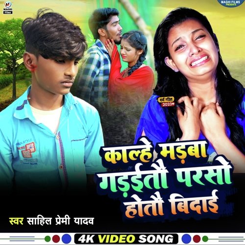 Kalhe madwa garaitau parso hotau bidai