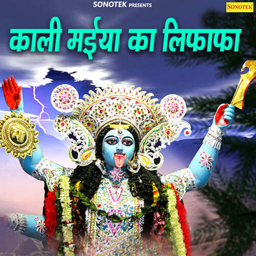 Jai Dugra Jai Kali