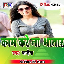 Kam Na kare Bhatar (Bhojpuri Song)-JSMNYDsFDms