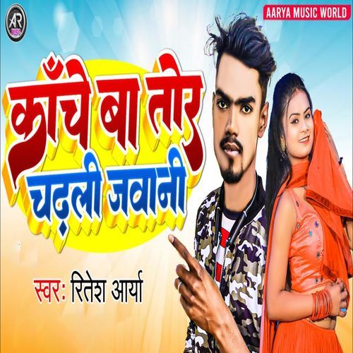 Kanche Ba Tor Chadhali Jawani