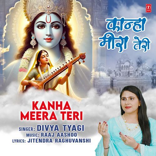 Kanha Meera Teri