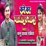 Kare Ka Gazipur Jalu