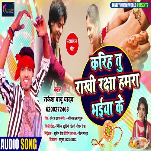 Kariha Tu Rakhi Raksha Hamara Bhaiya Ke