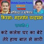 Kate Kalesh Ghar Ka Bete Tere