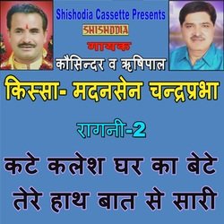 Kate Kalesh Ghar Ka Bete Tere