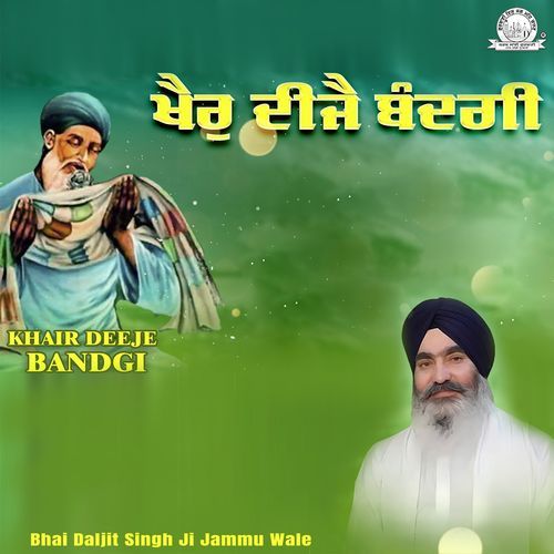 Waheguru Simran