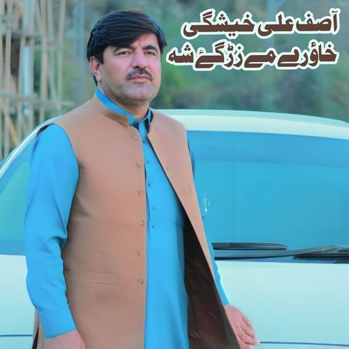 Khaore Me Zarge Sha