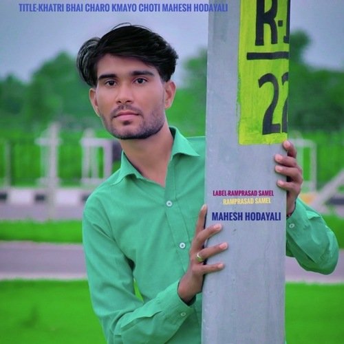 khatri bhai charo kmayo choti