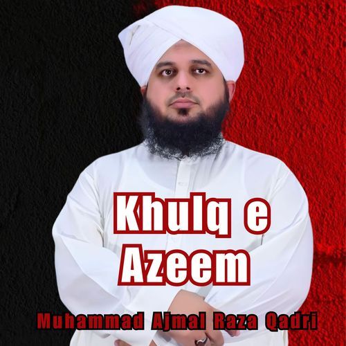 Khulq e Azeem