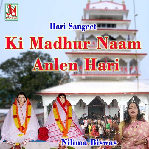 Ki Madhur Naam Anlen Hari