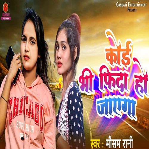 Koi Bhi Phida Ho Jayega