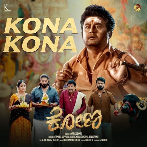 Kona Kona (From "Kona") (Original Motion Picture Soundtrack)