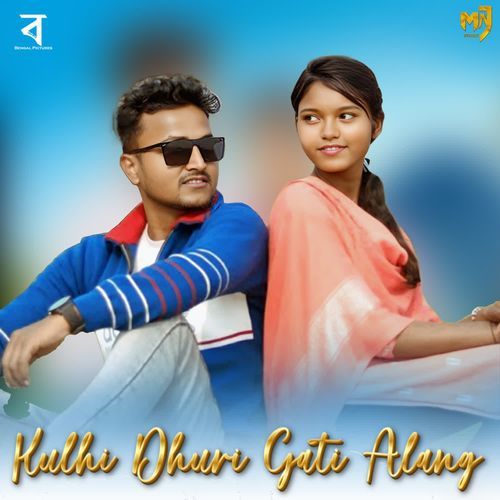 Kulhi Dhuri Gati Alang