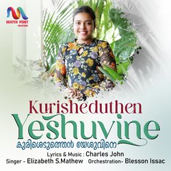 Kurisheduthen Yeshuvine-AyMCWz13REs