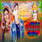 Lagai De Na Hai Maiya Hamara Nokariya