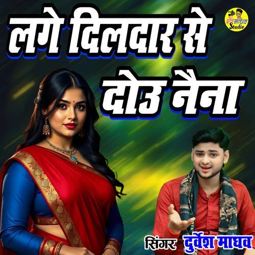 Lage Dildar Se Dou Naina