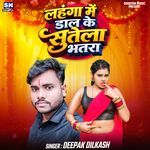 Lahanga Me Dal Ke Sutela Bhatra
