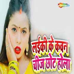 Laiki Ke Kawan Chij Chhota Hola-KiAMdzBVBGA