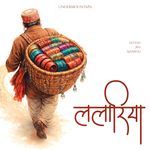 Lalariya