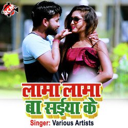 Lama Lama Ba Saiya Ke (Bhojpuri)