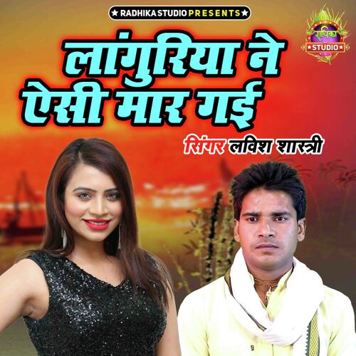 Languriya Ne Aaisi Maar Gayi