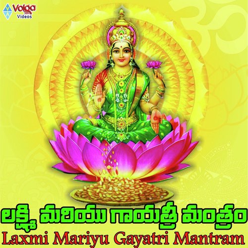 Laxmi Mariyu Gayatri Mantram_poster_image