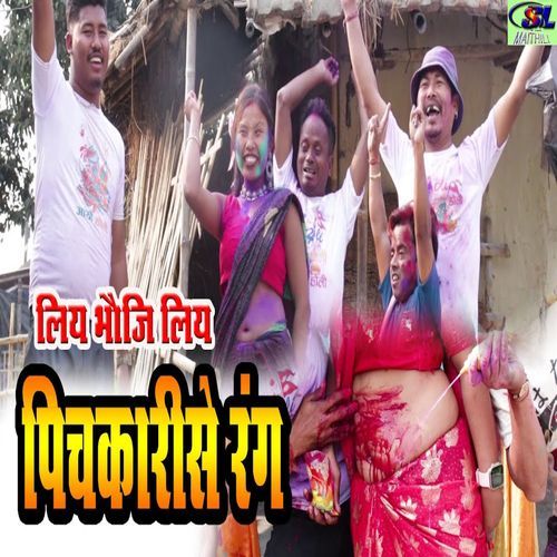Liy Bhauji Liy Pichakari Se Rang