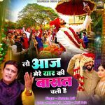 Lo Aaj Mere Yaar Ki Barat Chali Hai