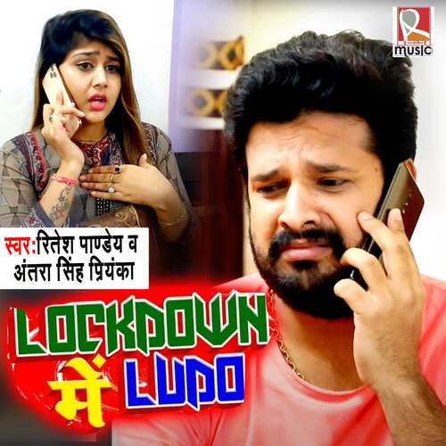 Lockdown Mein Ludo