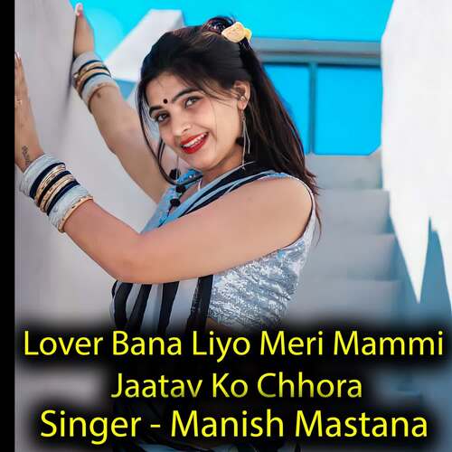 Lover Bana Liyo Meri Mammi Jaatav Ko Chora