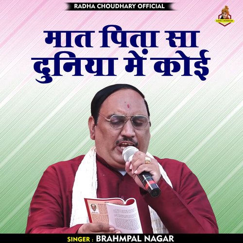 Maat pita sa duniya me koi (Hindi)