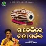 Madeli Re Baja Marddala