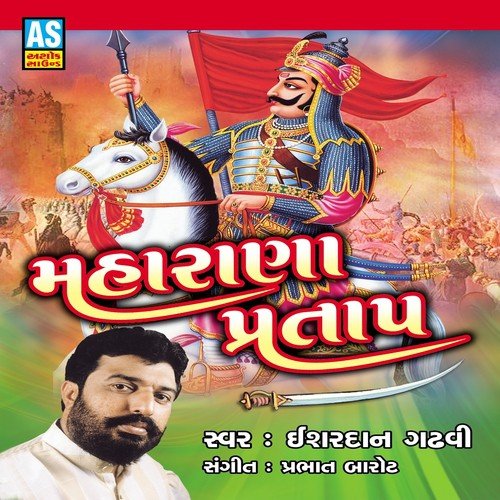 Maharana Pratap (Best Collection of Maharana Pratap Story & Song)