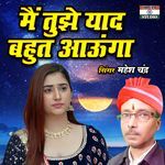 Main Tujhe Yaad Bahut Aaunga