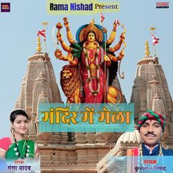 Mandir Ma Mela
