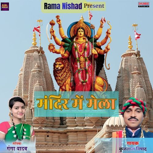 Mandir Ma Mela