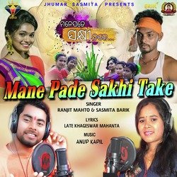 Mane Pade Sakhi Take-PAAbAjoHcx4