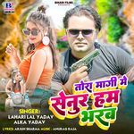 Mangi Me Senura Tora Hamahi Bharam