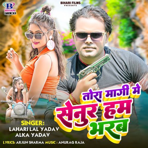 Mangi Me Senura Tora Hamahi Bharam