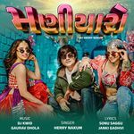 Maniyaro - Herry Nakum