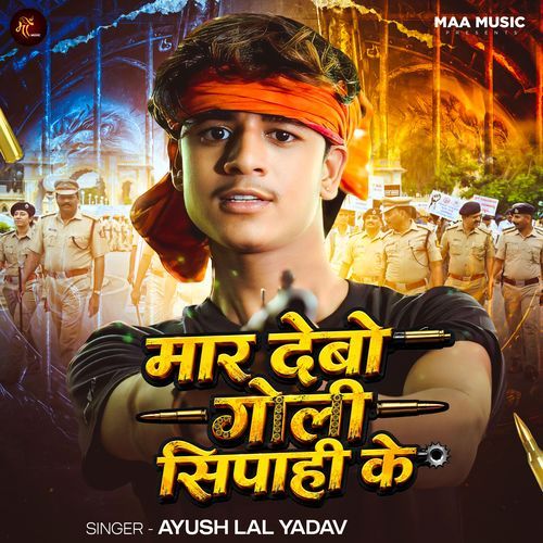 Mar Debo Goli Sipahi Ke