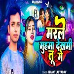 Marale Muhama Dekhami Tu Ge