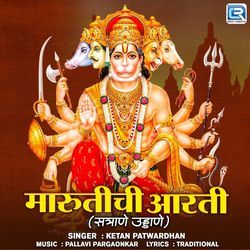 Marutichi Aarti (Satrane Uddane)