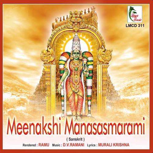 Meenakshi Manasasmarami