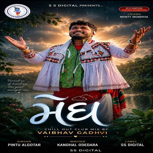 Megh (Chill Out Club Mix By Vaibhav Gadhvi)