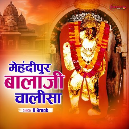 Mehandipur Balaji Chalisa