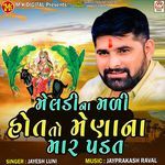 Meldi Na Madi Hot To Mena Na Mar Padat