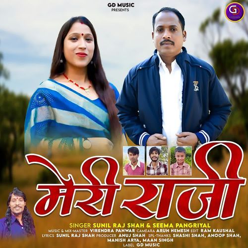 Meri Raaji