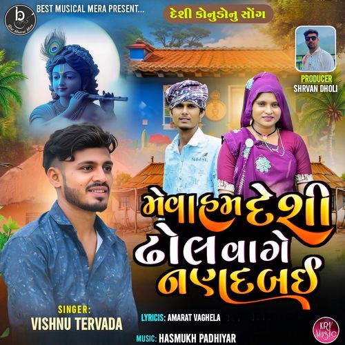 Mevaham Deshi Dhol Vage Nandabai