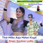 Milba Aaja Mhari Koyal